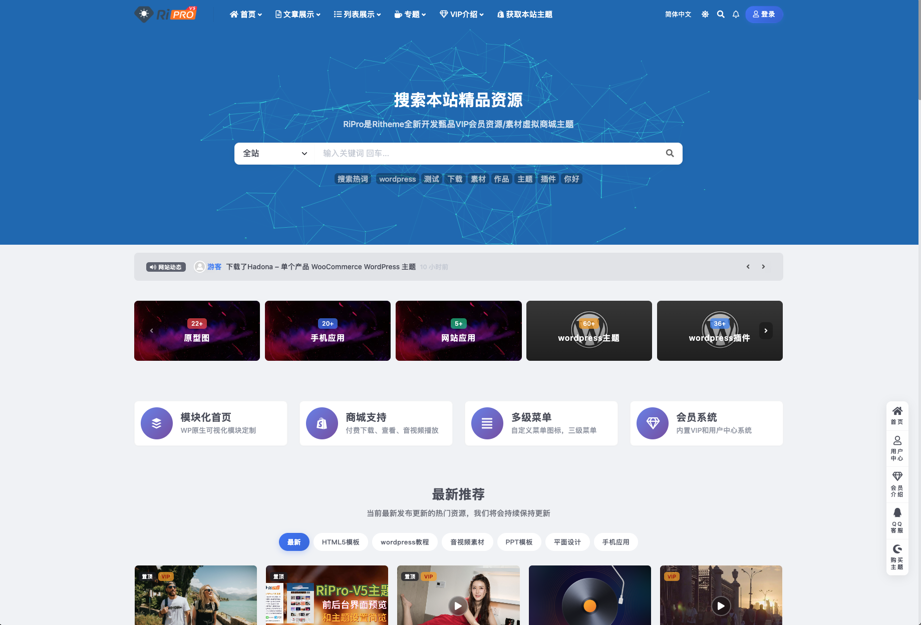 Feature-Rich Digital Asset & Membership WordPress Theme